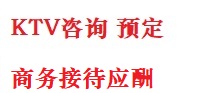 铜陵最好十大KTV会所消费排名