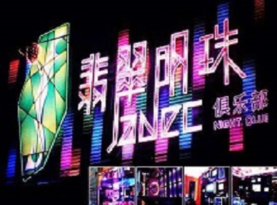 铜陵哪里荤的KTV陪酒女漂亮多-翡翠明珠KTV好玩会所体验